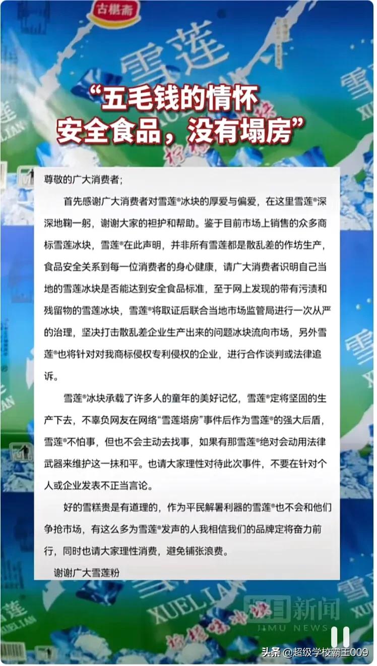 中国不能没有雪莲下一句,中国不能没有雪莲原声