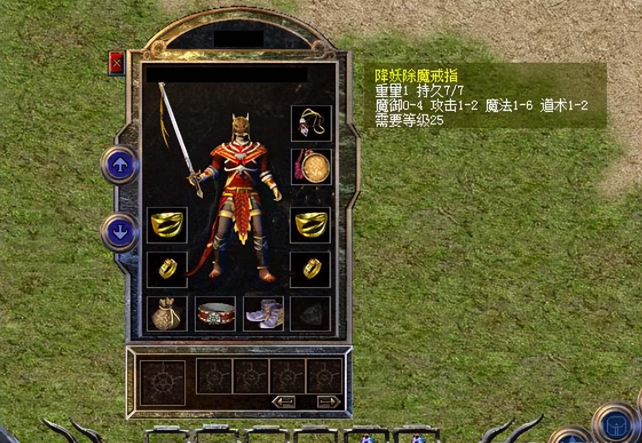 热血传奇：三姓家奴降妖除魔戒指？真极品你高攀不起