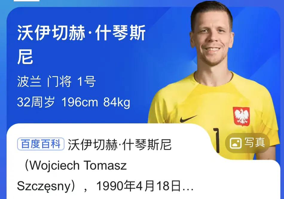 2022年世界杯名场面,2022世界杯十大名场面