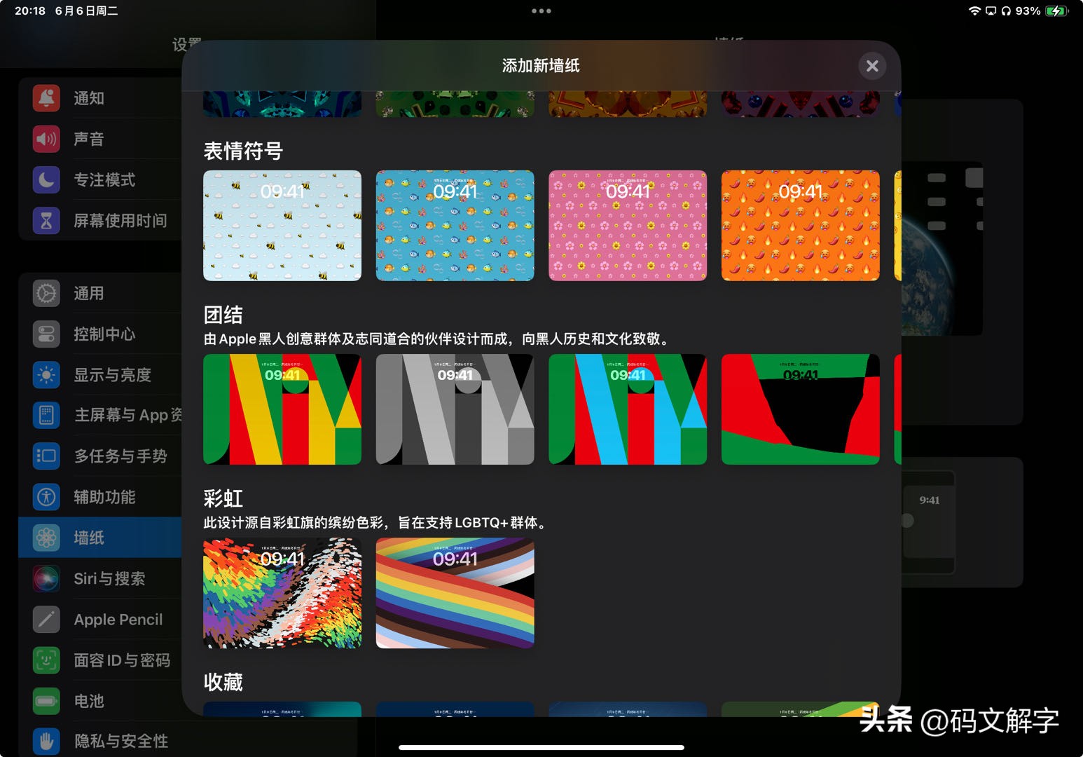 ipados17更新内容,ipados17更新