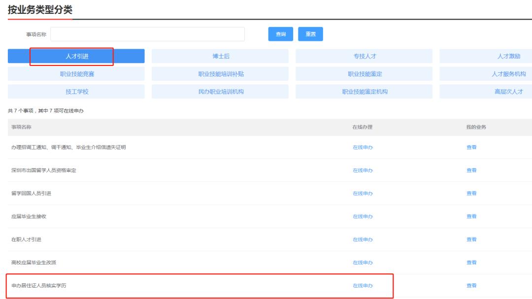 无社保如何办理深圳居住证,深圳没有居住证怎么办理灵活社保