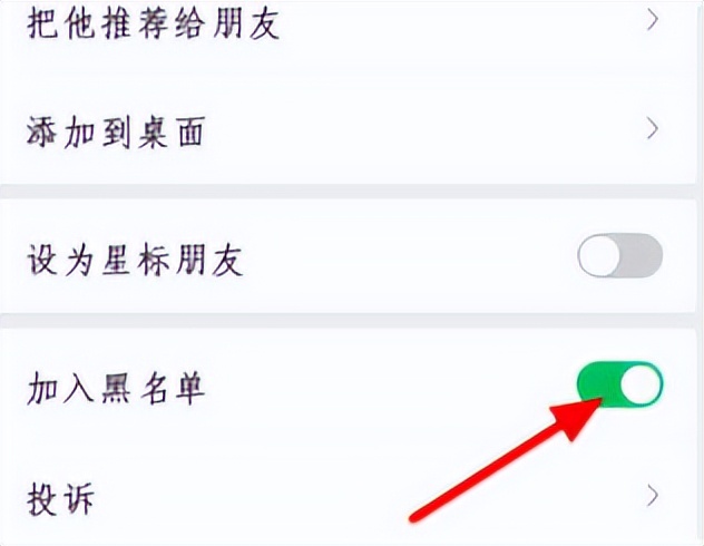 怎么清除微信拉黑的好友名单,怎么移除拉黑微信好友