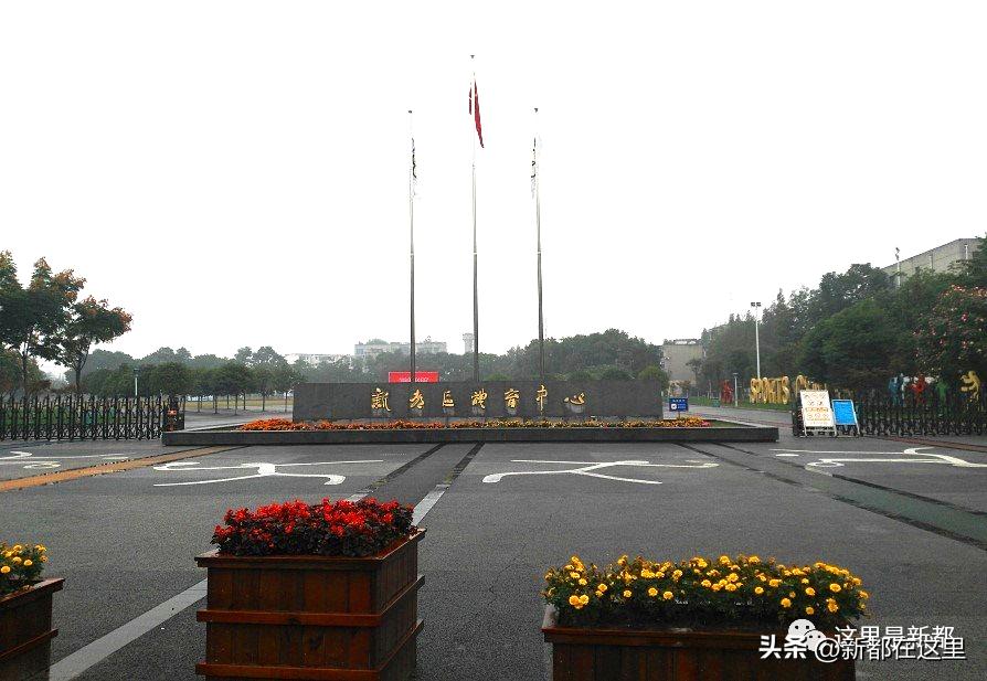 新都体育场重新修缮,新都区体育中心如何改造