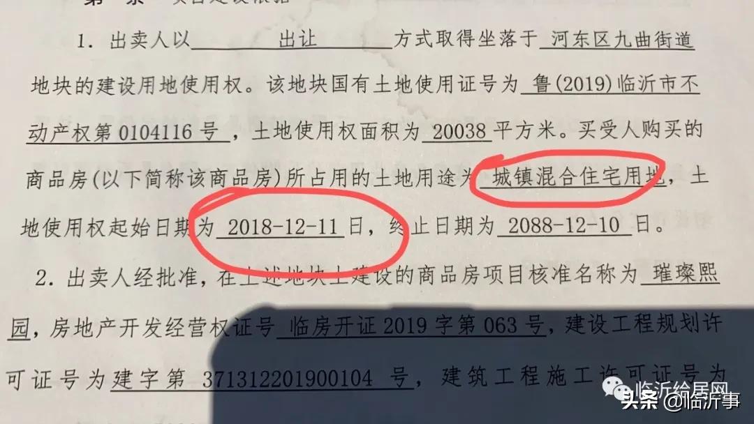 李逵变李鬼的冒牌货,临沂河东区世樾城交房