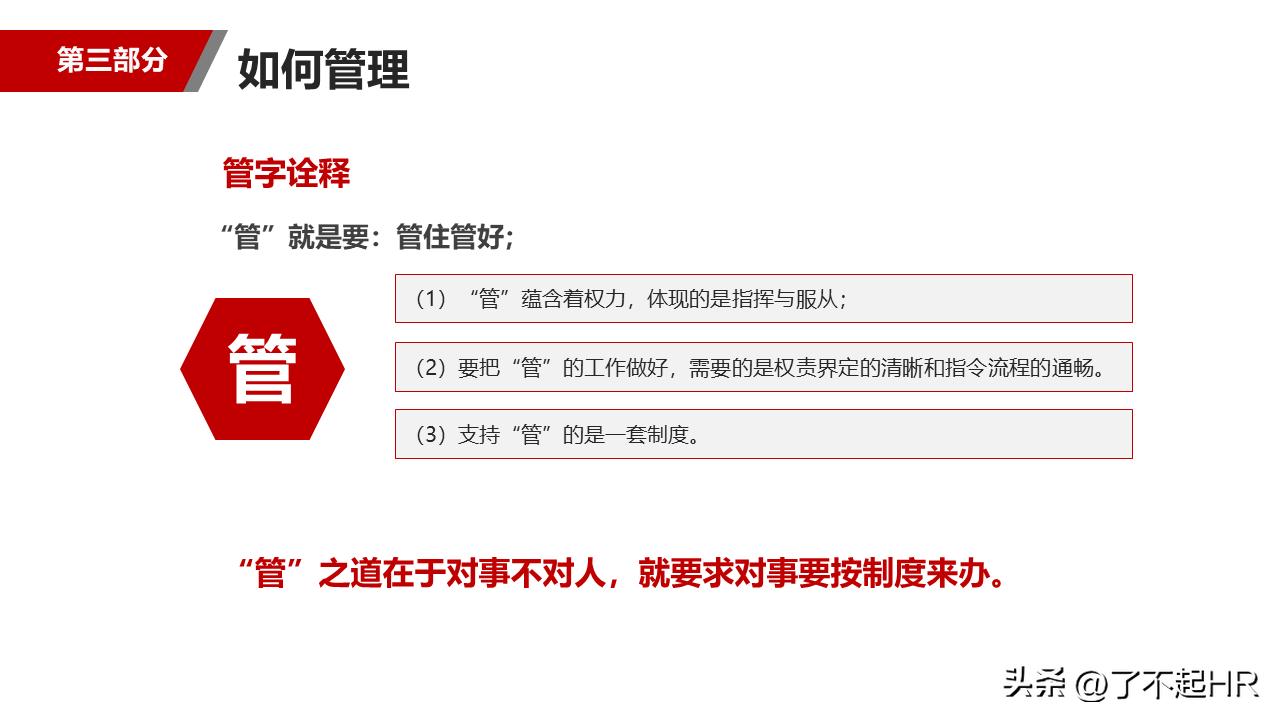 管理者如何带好销售团队,如何做好物业管理者带好团队