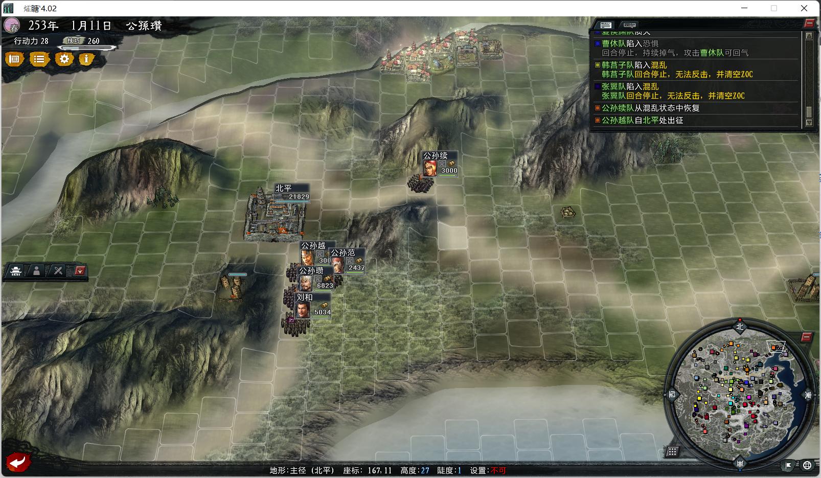 三国志11大浪淘沙群雄逐鹿刘备,三国志11大浪淘沙项羽韩信