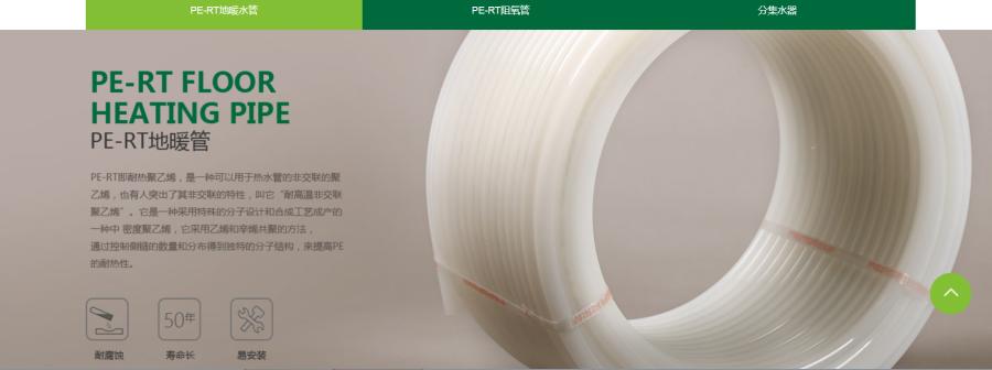 品升管业全国统一价格表,品升ppr管道质量怎么样