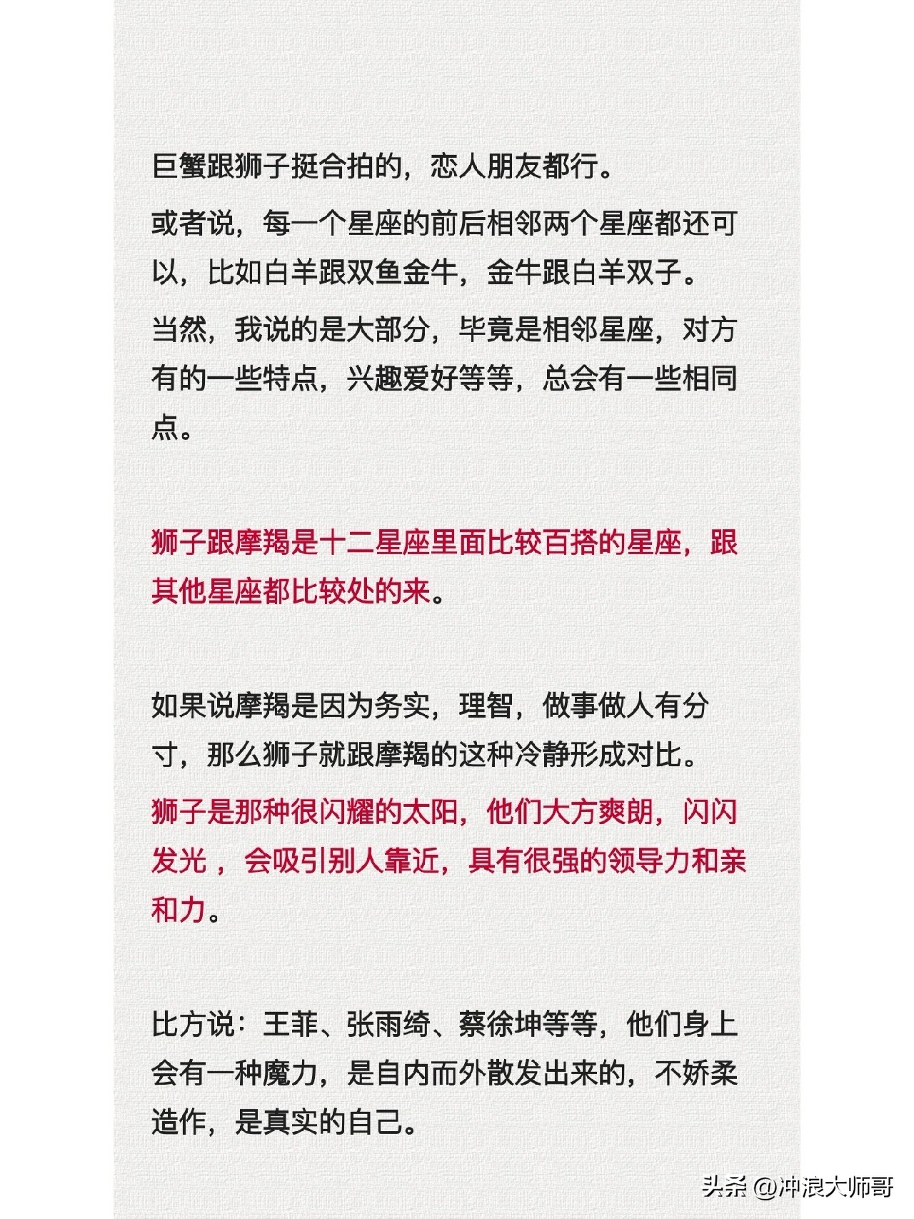 狮子座的上升星座是啥星座,十二星座狮子座最漂亮