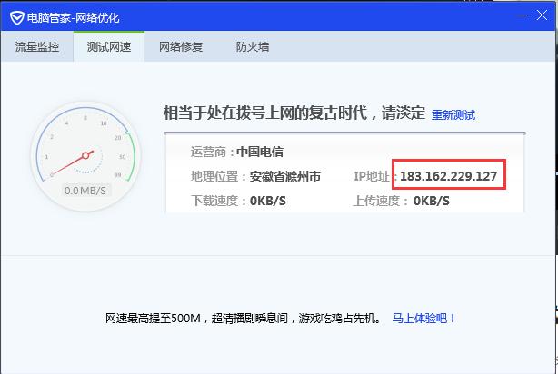 怎样查看公网ip地址,如何查我的ip是公网ip还是内网ip