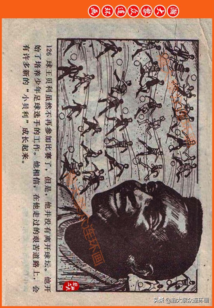 瀚大黎众连环画民间故事,瀚大黎众精品连环画三国故事