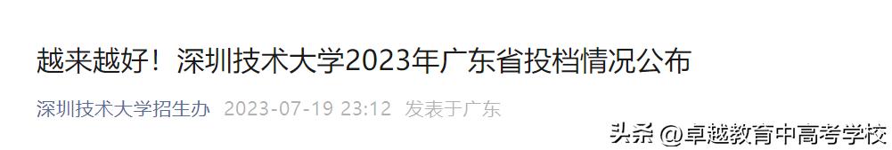 最新！全省本科高校投档及录取详情大汇总（附满意度排名）