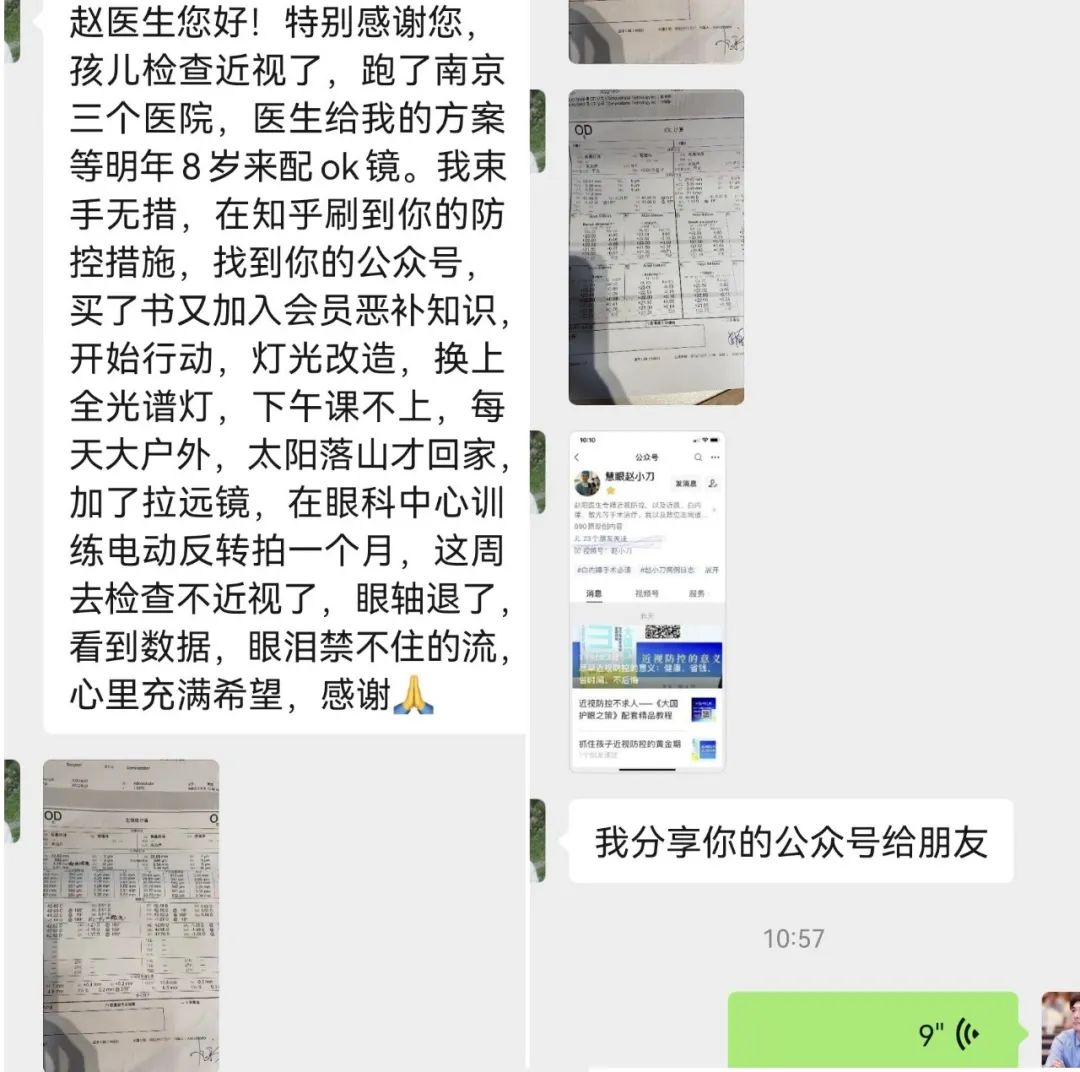 近视到底能不能治疗？一个医生提升，一方儿童受益