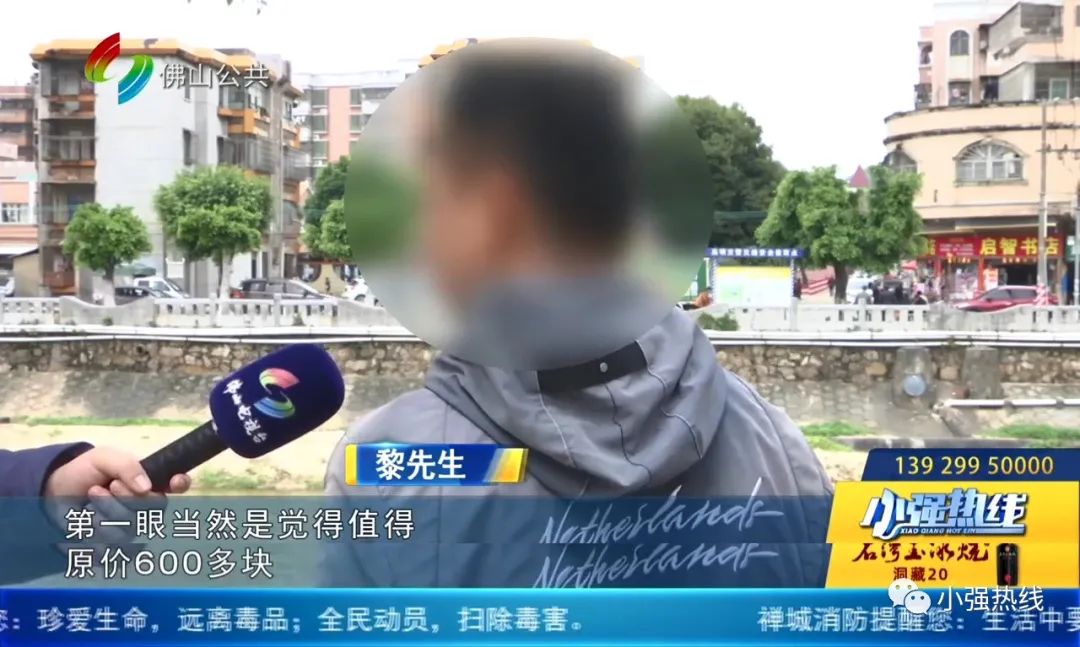 600元酒水直播间仅售88元！佛山街坊：一闻就吐...直播间套路深，业内人士揭秘｜3.15调查