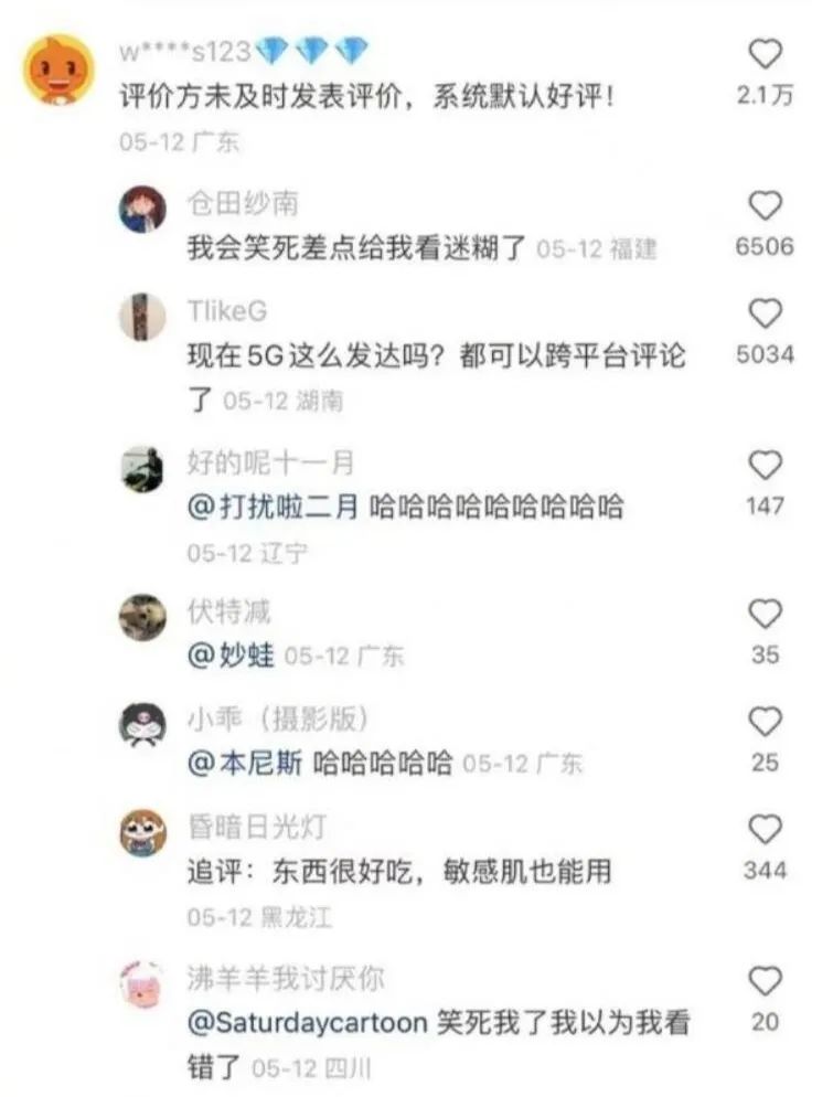 淘宝伪装者是啥梗,淘宝伪装者是什么梗
