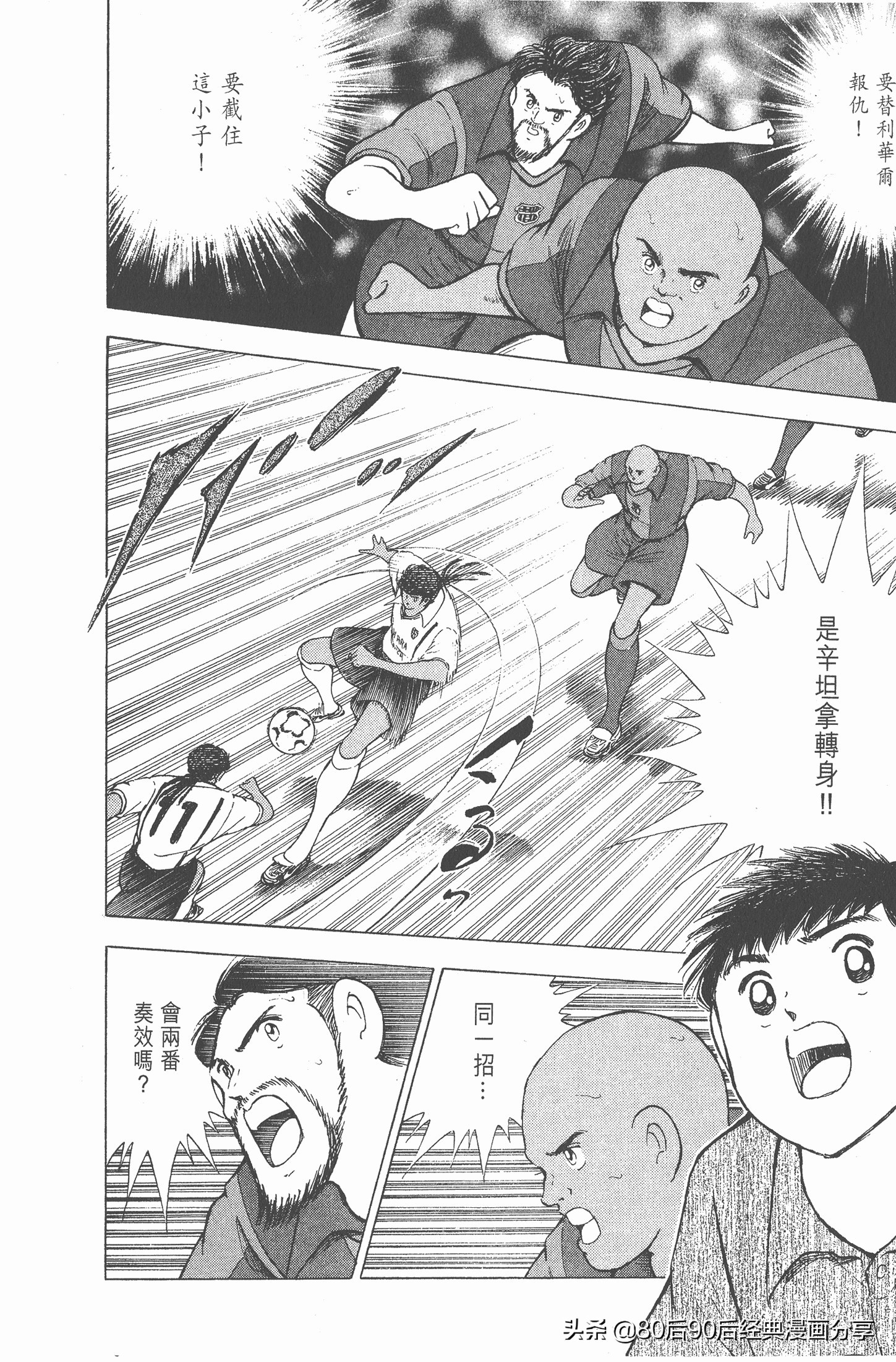 瓒崇悆灏忓皢roadto2002,瓒崇悆灏忓皢road2002