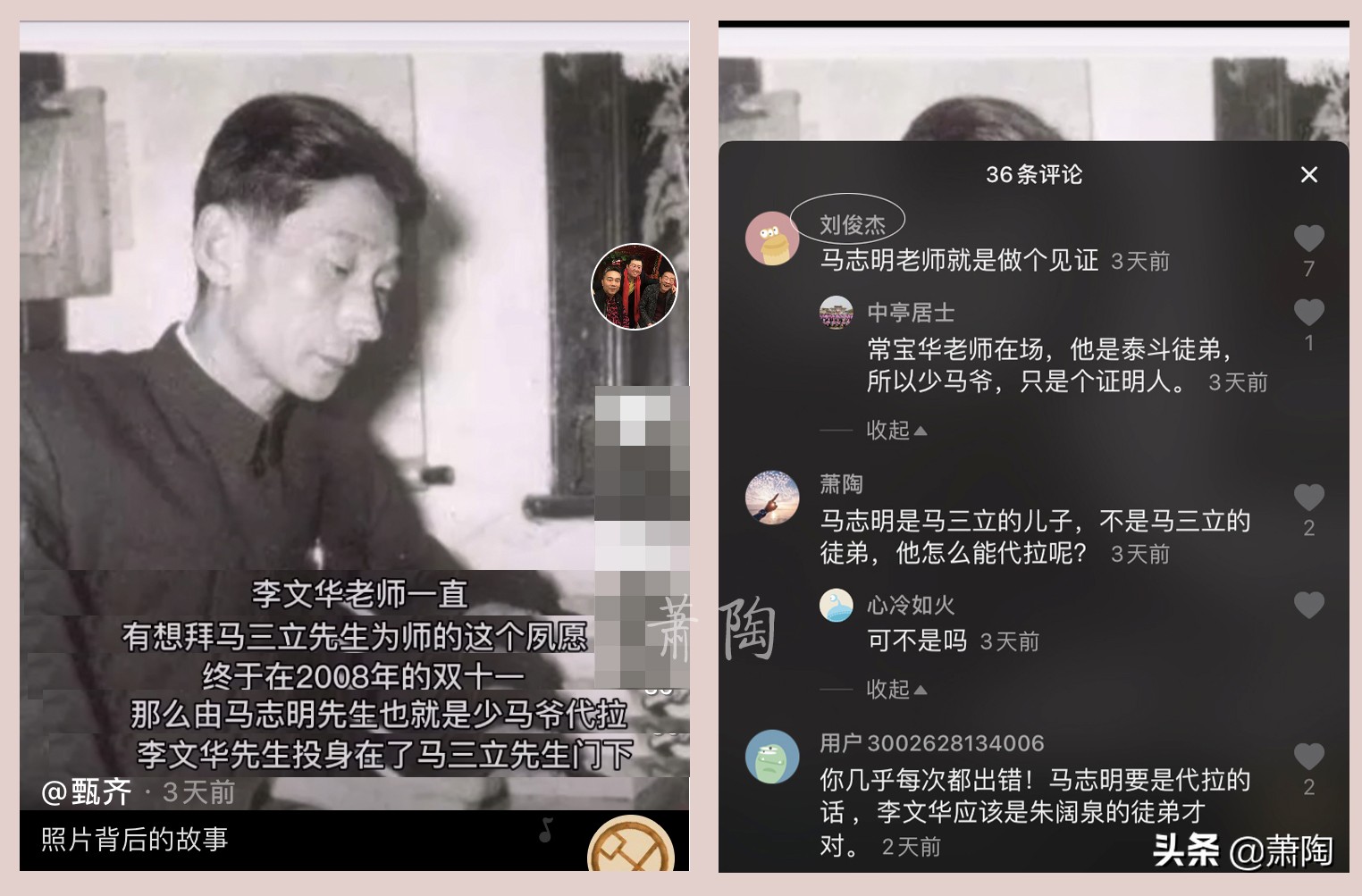 姜昆李文华拜师马三立,姜昆谈相声李文华拜师事件