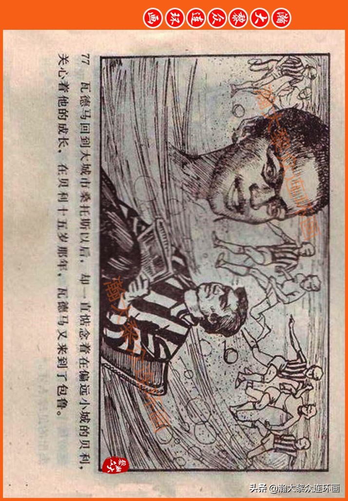 瀚大黎众连环画民间故事,瀚大黎众精品连环画三国故事