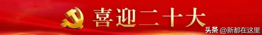 非凡十年路再启新征程,非凡十年铸辉煌踔厉奋发谱新篇