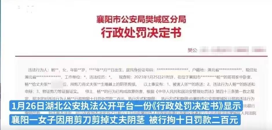 女子跟丈夫“亲热”后，剪掉他的*体下**，这操作实在让人看不懂