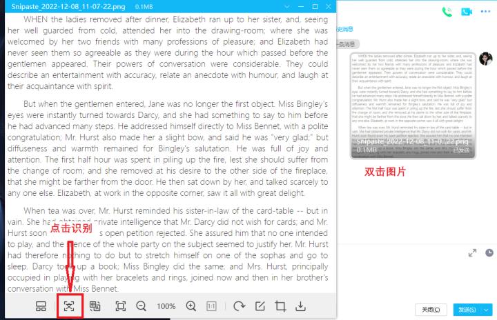 学到了！原来这才是图片文字识别的最佳姿势！一键识别上千文字！