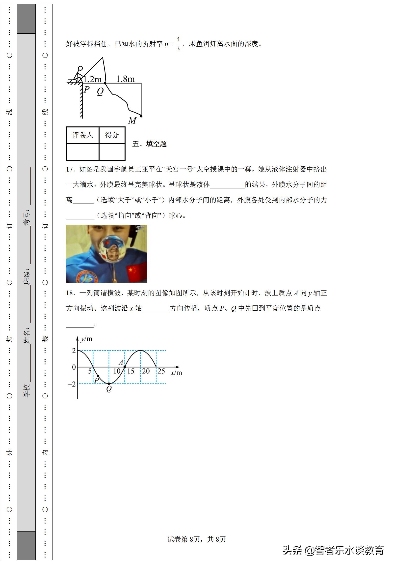 2020广东高考物理新高考一卷试题,2021广东新高考物理试题分析