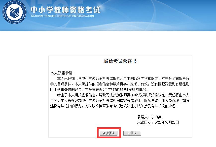 天津教资报名官网入口,教资报名截止日期天津