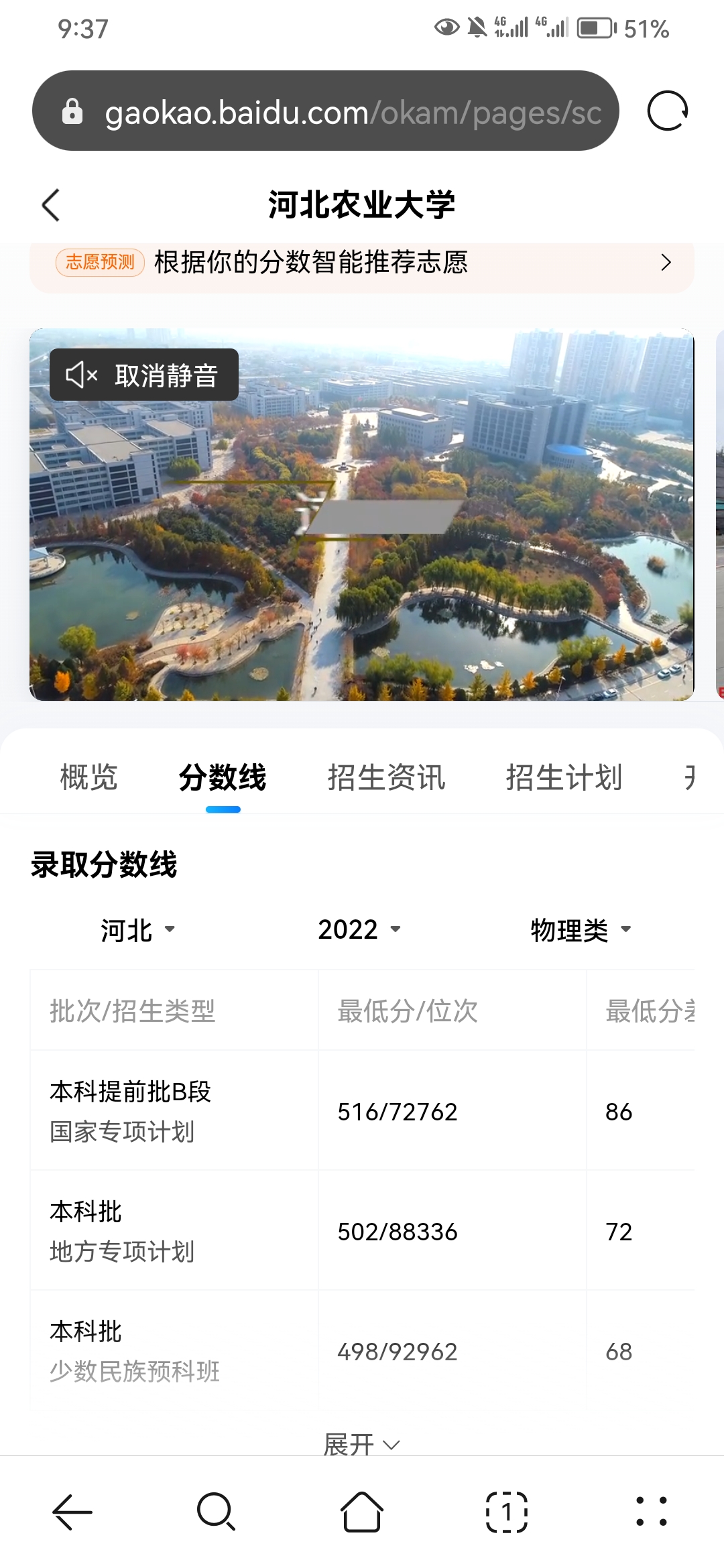 内蒙古高考报志愿,张雪峰高考报志愿