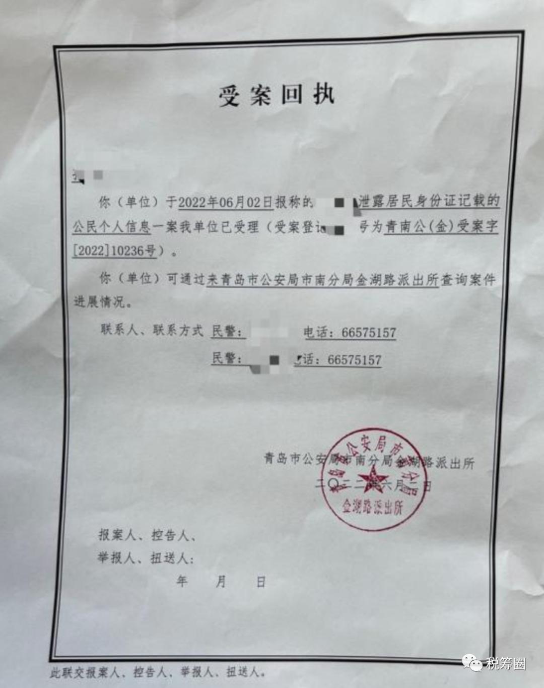 出售公民信息获利量刑标准,买卖他人信息怎么报案