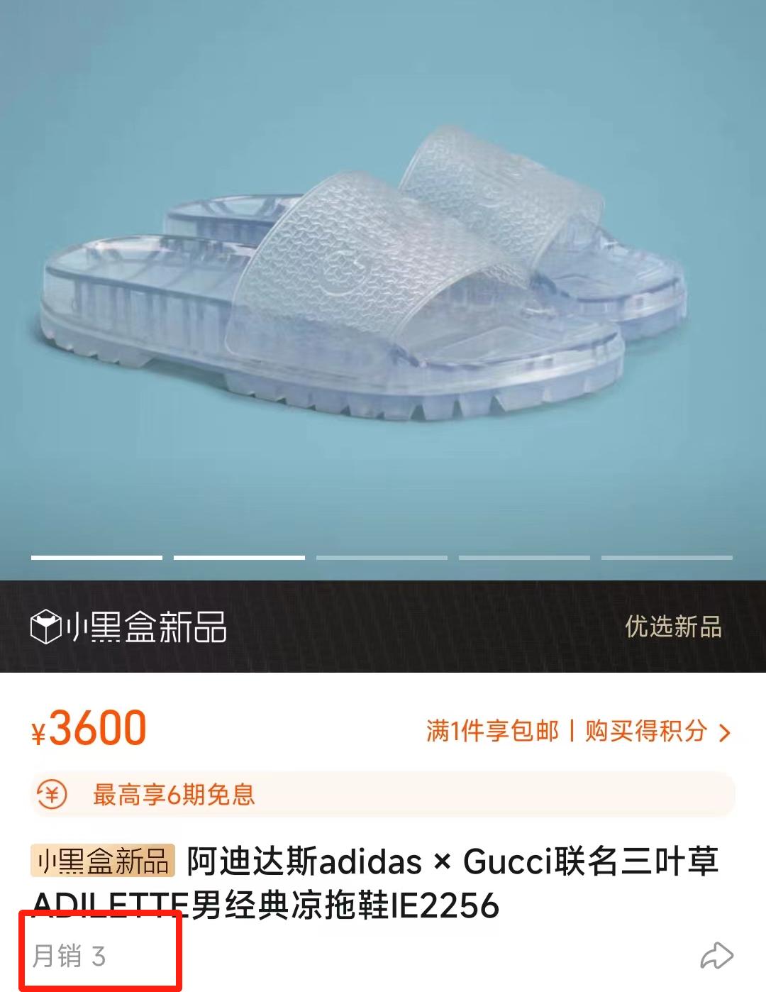 澡堂同款凉鞋卖3600,阿迪Gucci联名再次丑出圈
