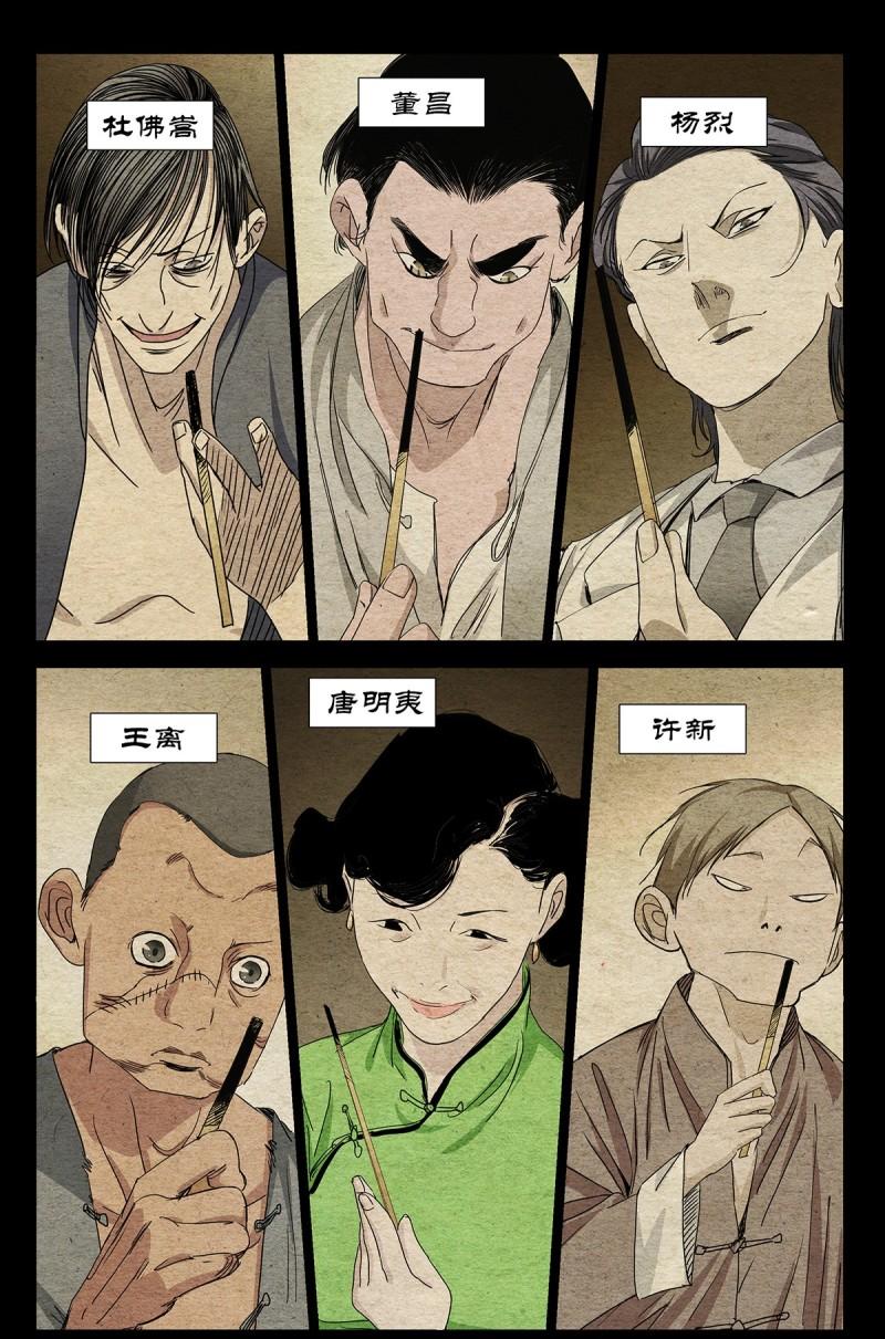 一人之下6大结局漫画,一人之下漫画第670话更新