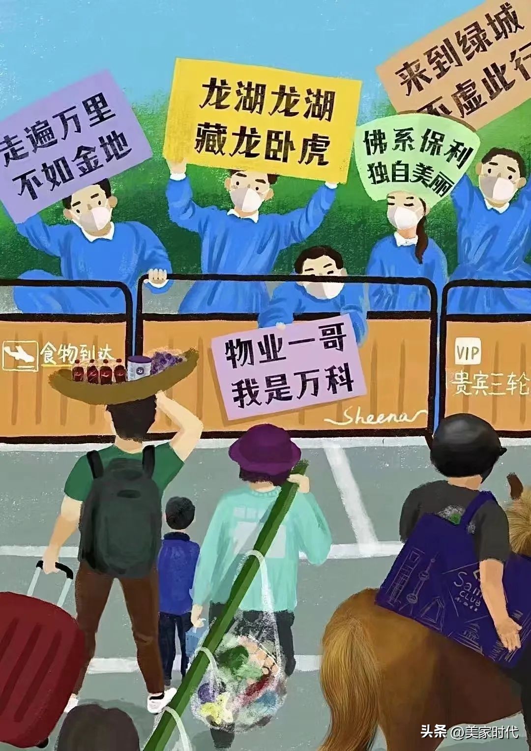 物业商业价值分析,疯狂内卷