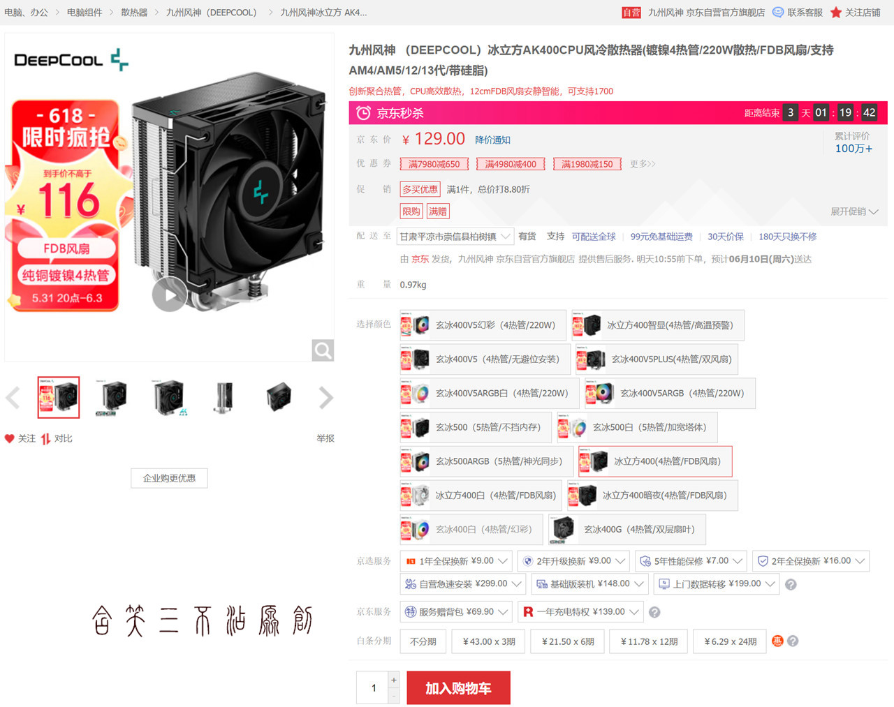 又好又省钱？618老司机告诉你怎样玩转套路配电脑