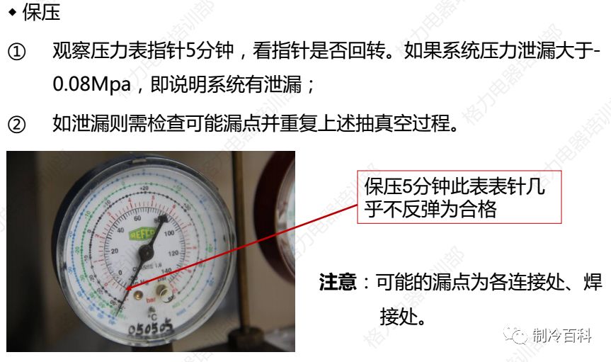 格力空气能加氟培训视频,格力空气能培训