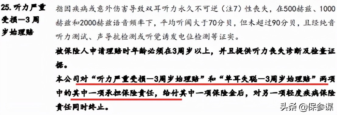 北京人寿重疾险理赔快吗,北京人寿重疾险怎么样