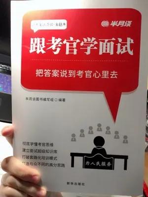 公考小白怎么备考省考,公务员备考书籍推荐省考
