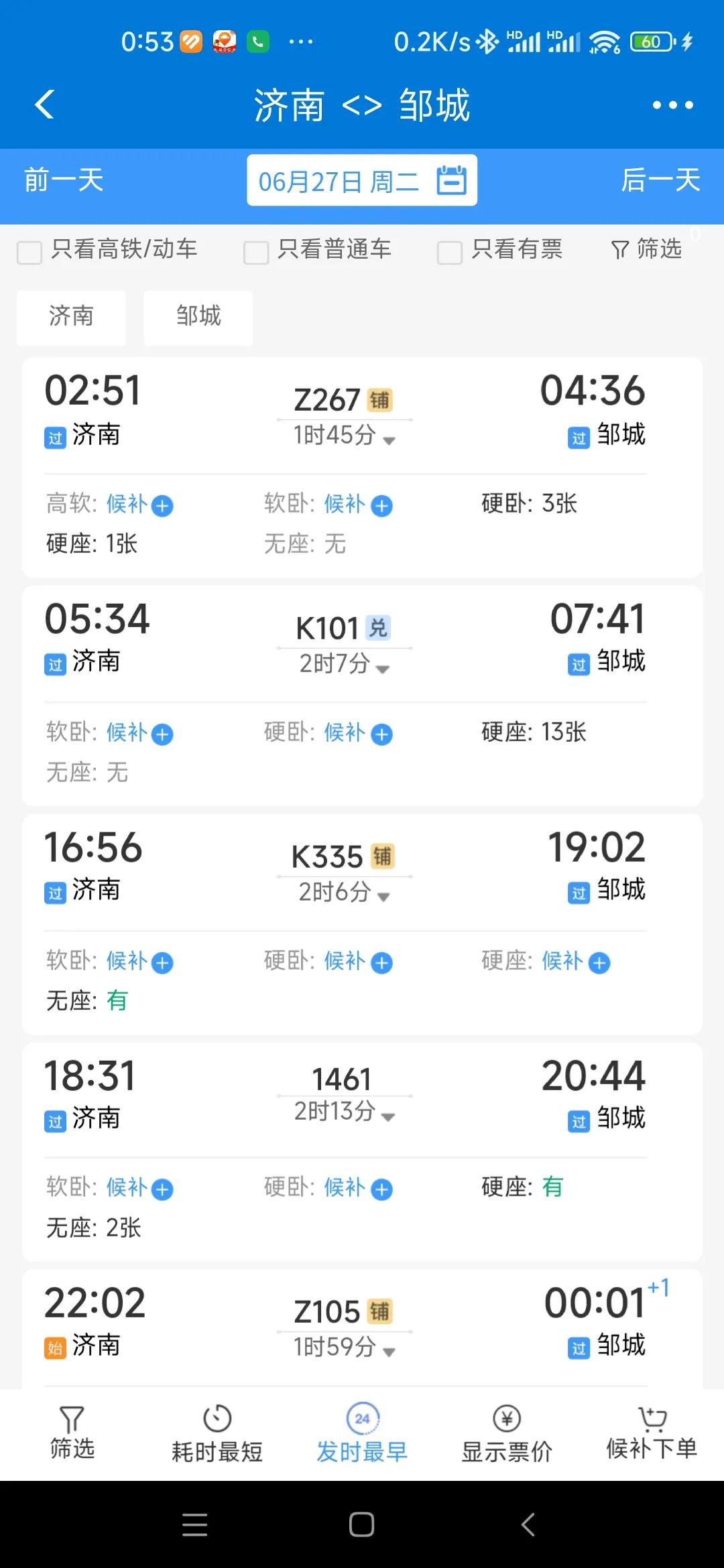 邹城现状,邹城发展近况