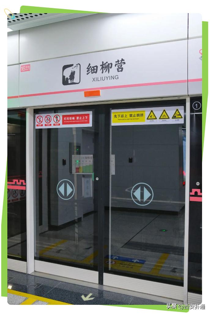 西安地铁十大排名,西安地铁前十排名