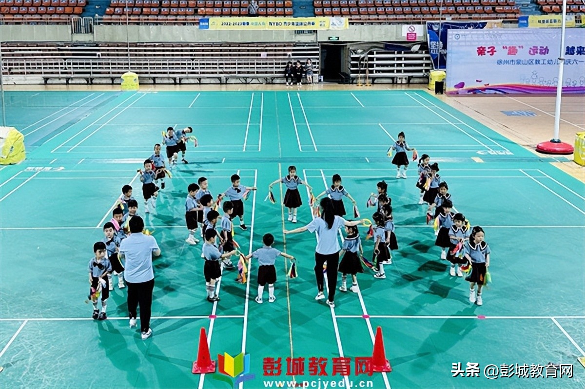 徐州市泉山区教工幼儿园庆六一亲子运动会