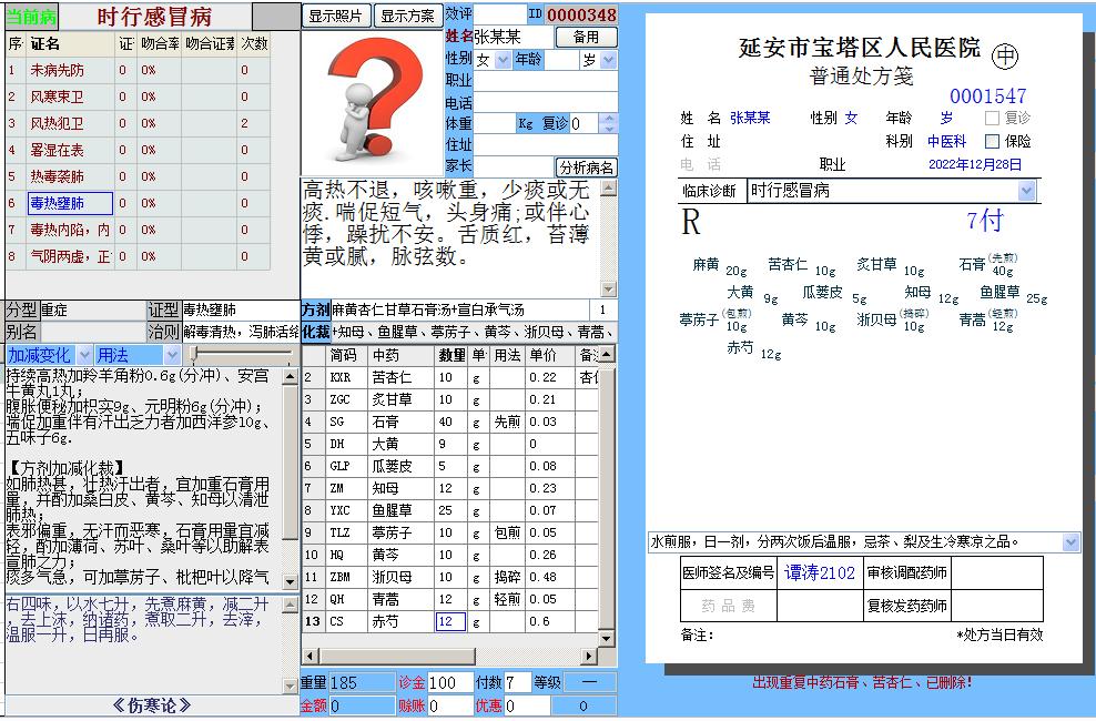 新冠普通感冒流感症状对比图,新冠流感感冒的区别