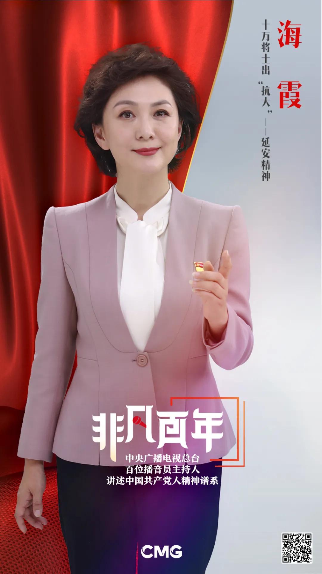 总台百位播音员主持人参与录制百集微视频节目，故事分配有深意