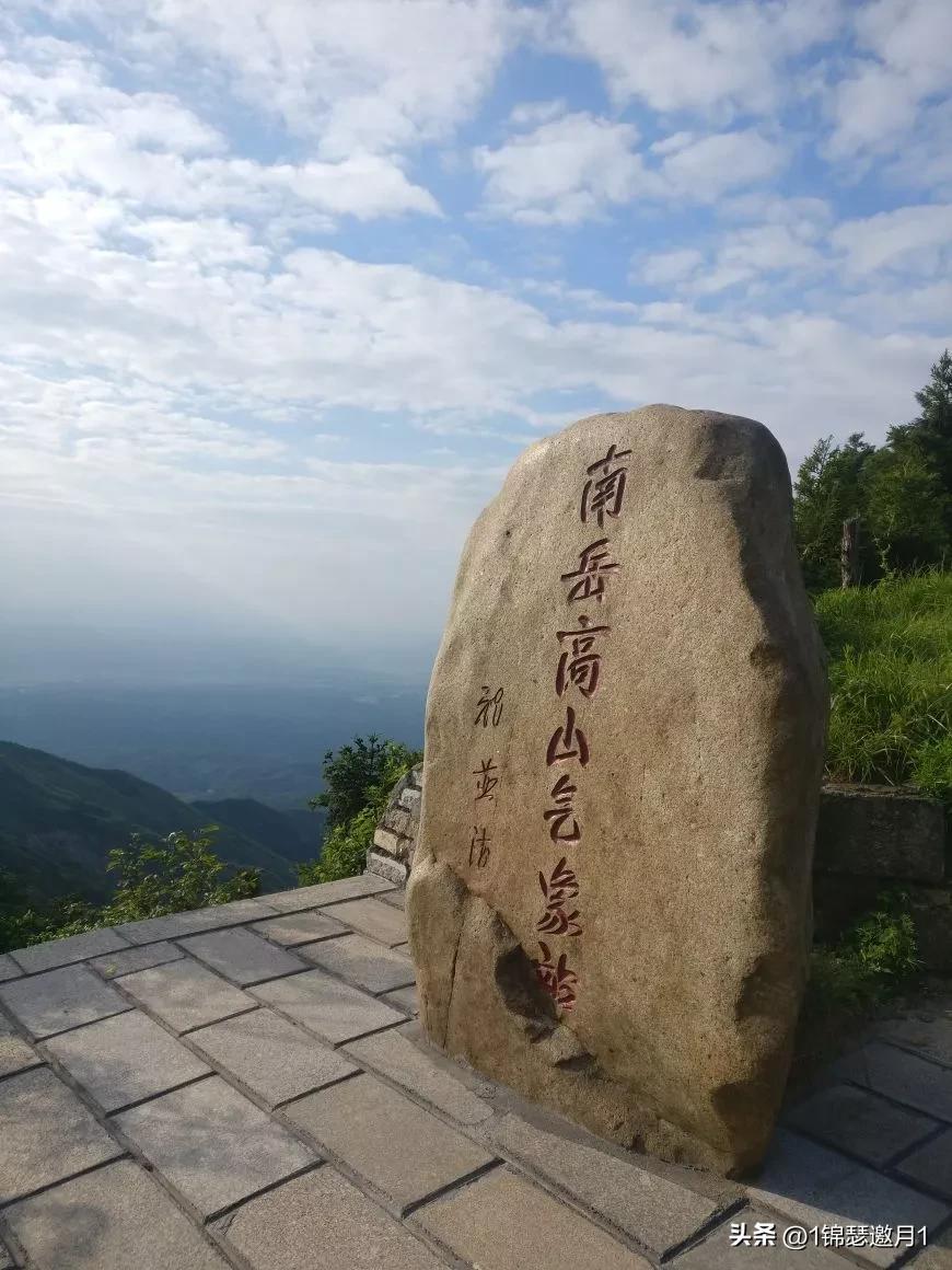 五岳独秀之南岳衡山全集,五岳独秀南岳衡山祝融峰
