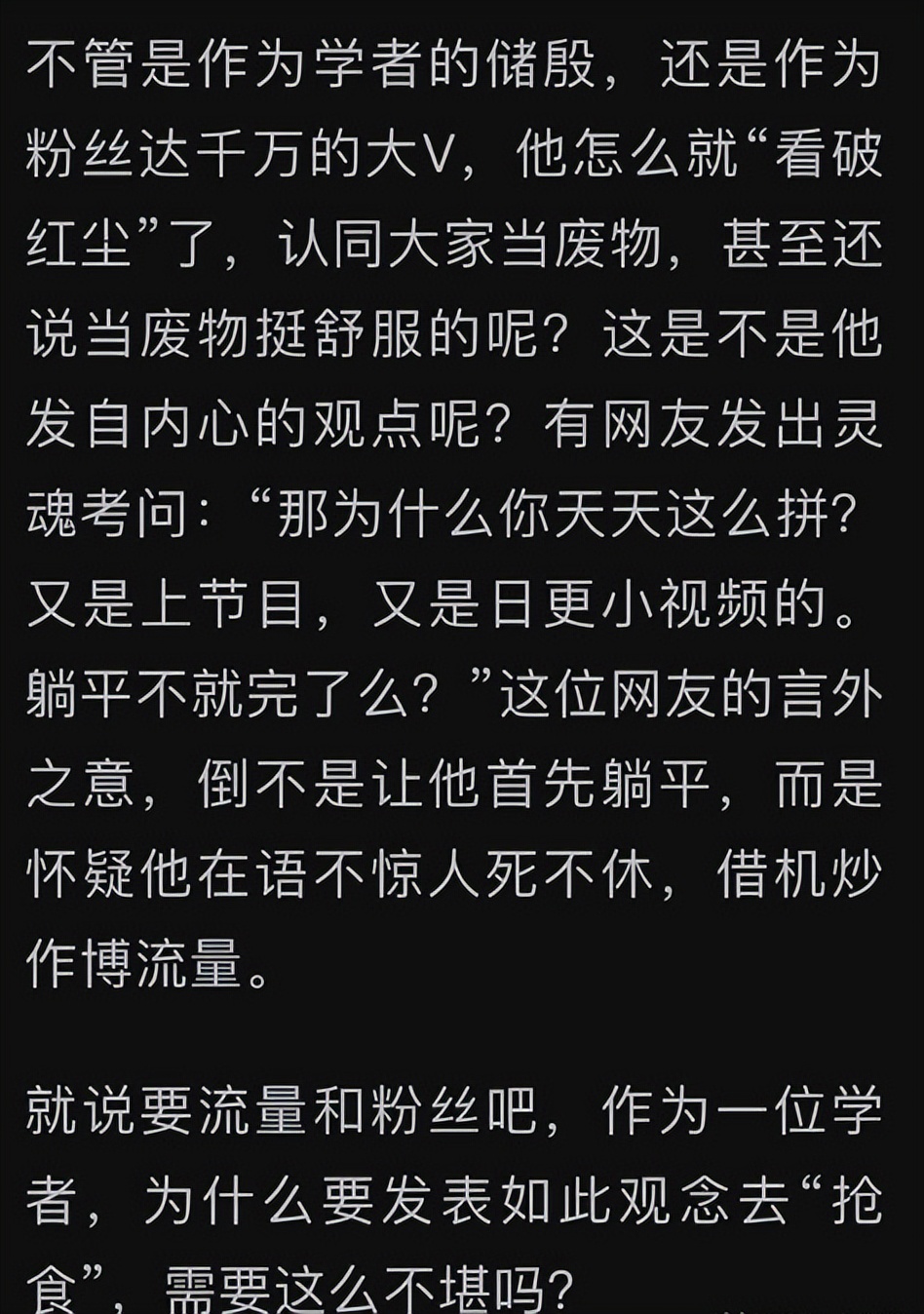 中国教授：做废物舒服！赴美的52岁前女公务员：干按摩还在向上爬