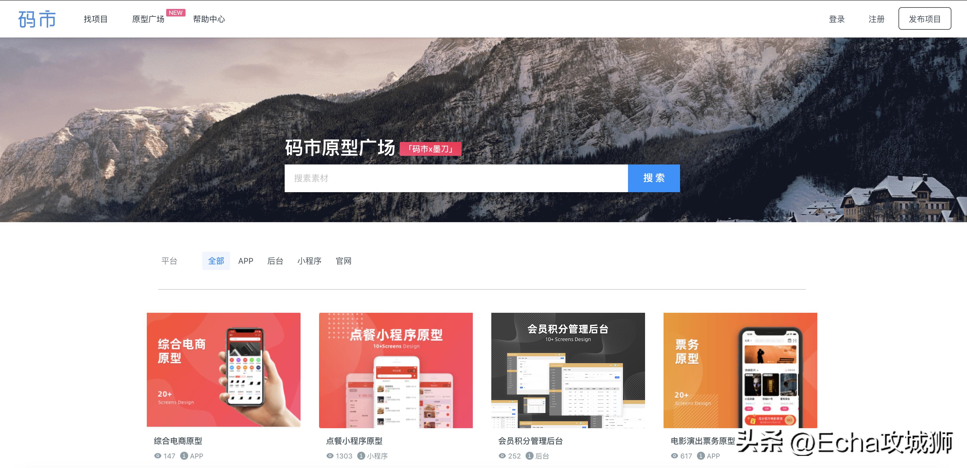 程序员接私活几大平台可靠,适合新手程序员接私活平台