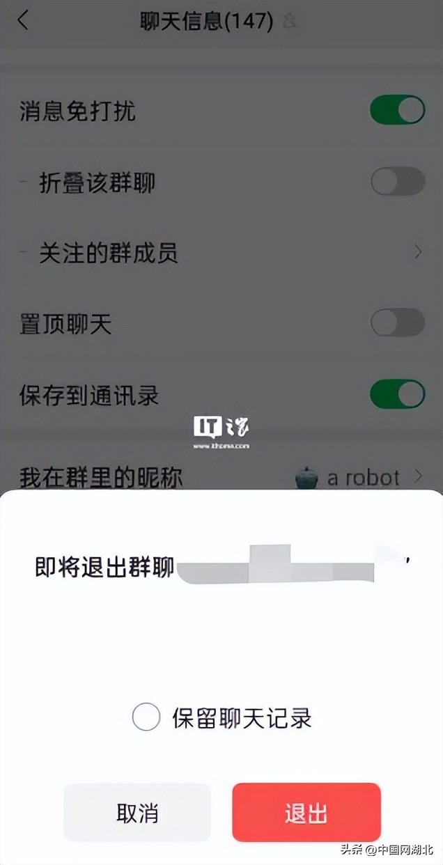 如何退群又能保留群里面内容,如何退群还能保留聊天记录