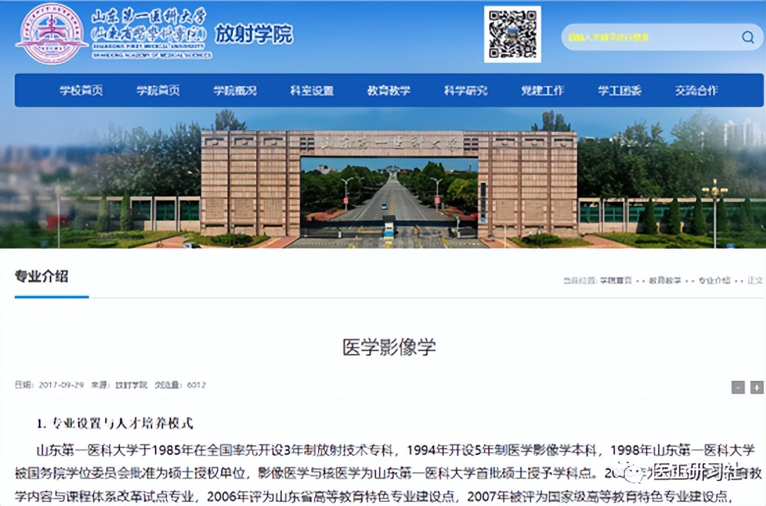 高考志愿想填报专科本科还填吗,高考志愿报考医生