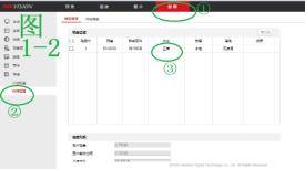 海康监控录像保存天数怎么设置,海康cvr录像保存时间设置