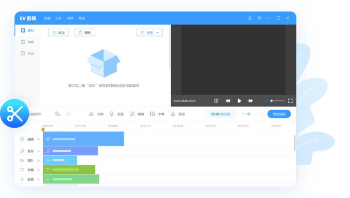电脑简单易上手的剪辑软件,电脑入门级的剪辑软件推荐
