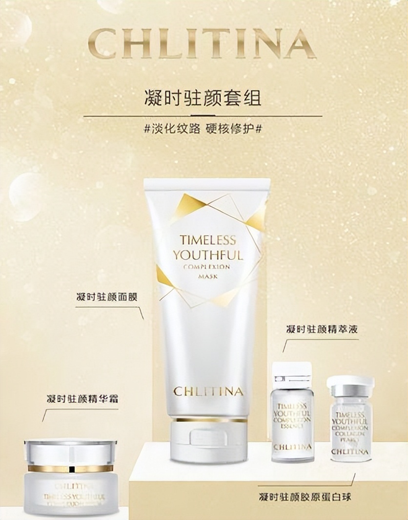 花王美妆克丽缇娜,克丽缇娜抗衰老的产品