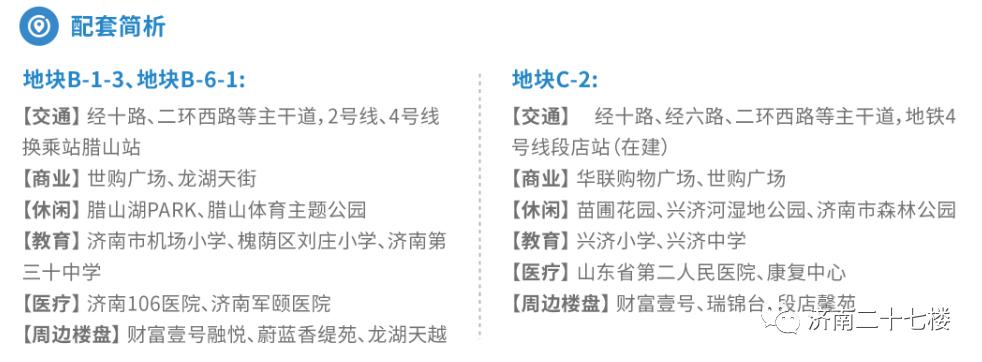 “熔断”2次！龙湖竞价137轮西客站摘地！杭州保澄拿下段店组团！