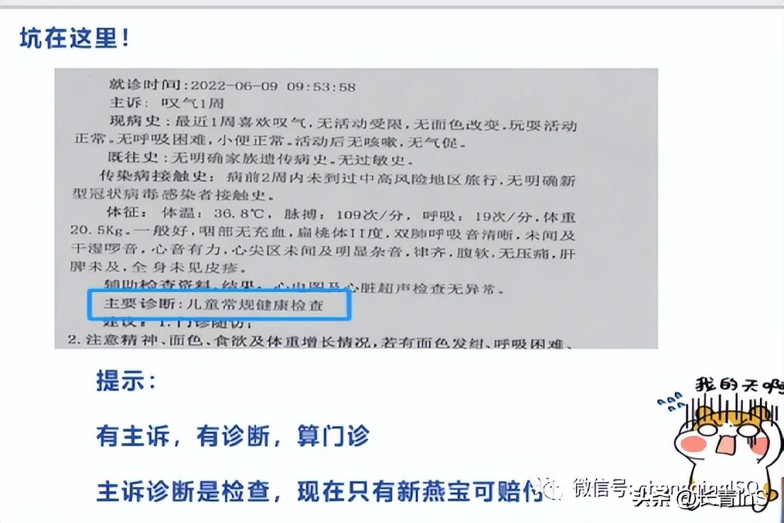 少儿高端医疗险三剑客：欣生代|新燕宝|成长优享谁更强